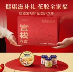 官栈 即食花胶 鱼胶天然胶原蛋白孕妇滋补营养品 送长辈补品【礼】 mini全家福礼盒 540g*1盒