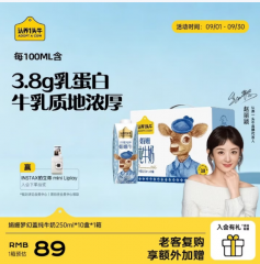 认养一头牛娟姗纯牛奶250ml*10盒高钙牛奶 3.8g蛋白 中秋礼盒送礼