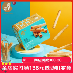 十月初五【_奶油鸡蛋卷罐装】 下午茶糕点休闲零食新年礼盒 奶油鸡蛋卷礼盒 500g