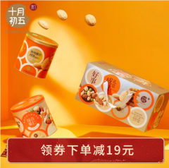 十月初五 【 好事成双礼盒650g】坚果腰果花生仁豌豆海风椰丝西饼