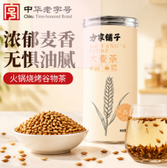 方家铺子大麦茶500g 精选大颗粒大麦五谷茶 原麦炒制低温烘焙不糊