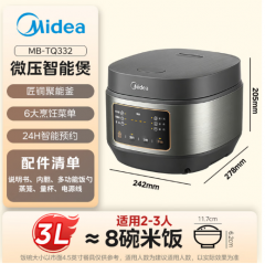 美的电饭煲家用3L微压焖香智能预约酸奶多功能匠铜聚能内胆不粘锅电饭锅1-2-3-4-5-6