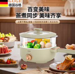 德国谷格（GUGE）电煮锅小型多功能一体迷你小火锅锅多用锅煮面锅宿舍小功率单人小蒸锅