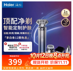 海尔海尔剃须刀HD91-XSL