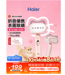 海尔海尔萌宠系列手持挂烫机HY-MC1209F