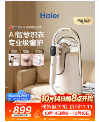 海尔熨烫机HSS-HN2626U1