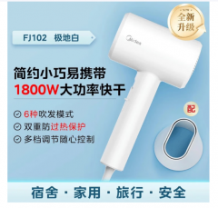 美的电吹风 FJ102