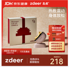 左点砭石按摩器粉色铜面部刮脸仪