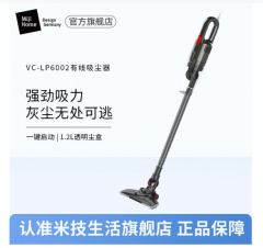 米技生活 有线真空吸尘器（手持有线吸尘器）