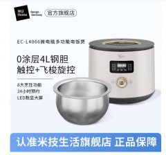 米技生活 微电脑多功能电饭煲