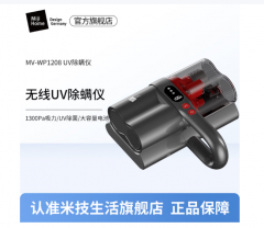 米技MV-WP1208无线UV除螨仪（除螨吸尘器）