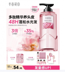 半亩花田控油蓬松洗发水-晨露玫瑰香