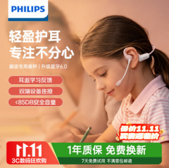 飞利浦儿童蓝牙耳机无线不入耳式网课学习运动听歌头戴式磁吸耳麦适用学习机听力机儿童礼物TAK3220粉