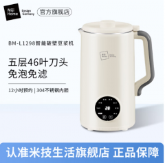 米技Miji Home Design Germany 破壁豆浆机 BM-L1298 1.2L