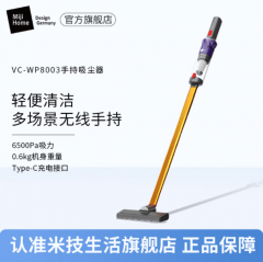 米技生活（Miji Home）家用吸尘器 VC-WP8003