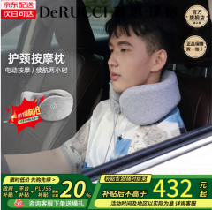 慕思颈椎按摩器枕头护颈太空记忆棉舒睡零压按摩U型枕 浅灰色【电动按摩/续航两小时】
