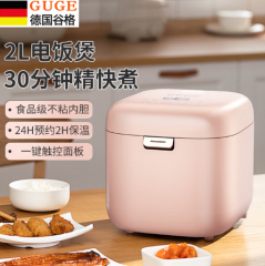 谷格德国谷格小型电饭煲多功能家用煮饭煲汤一体智能迷你电饭锅小型 GC975 2L