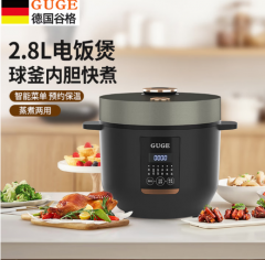 谷格德国谷格（GUGE）小型电饭煲一体多功能家用大容量2人-5人电饭锅 GC973 2.8L