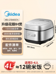 美的（Midea）含钛0氟青瓷鼎釜加厚电饭煲花瓣IH系列智能电磁加热家用电饭锅大火煮小米粥