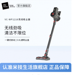 米技生活（Miji Home）家用吸尘器 VC-WP1216