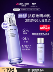 自然堂肌源修护小紫瓶精华乳110g修护紧致抗皱女士护肤品双十一抢先购