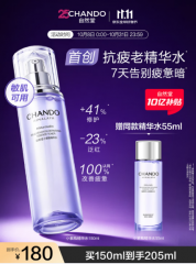 自然堂肌源修护小紫瓶精华水150ml抗疲老爽肤水保湿滋润双十一抢先购