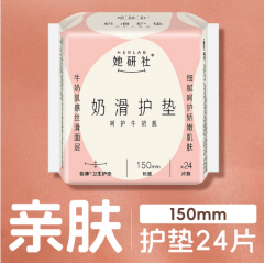 她研社奶滑小方迷你卫生巾日用护垫150mm 24片超薄姨妈巾京东自营