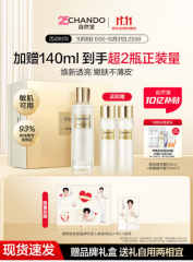 自然堂极地圣水精华水修护紧致酵母喜默因补水护肤品生日礼物 极地圣水精华露110ml（到手250ml）