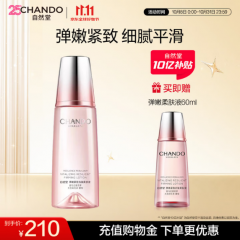 自然堂弹嫩紧致抗皱柔肤液160ml保湿滋润护肤爽肤水护肤品双十一