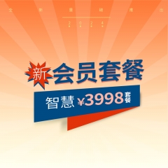 孝心卡会员3998套餐
