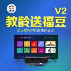 【教龄换福豆】中福汇-智慧安防套餐(贵宾版V2)