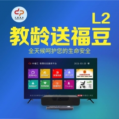 【教龄换福豆】中福汇-智慧安防套餐(服务版L2)